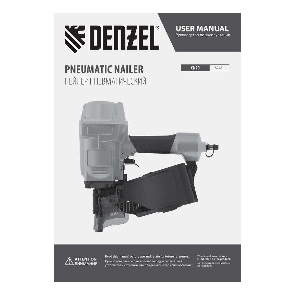 Нейлер пневматический CN70 для гвоздей CNW от 45 до 70 мм// Denzel