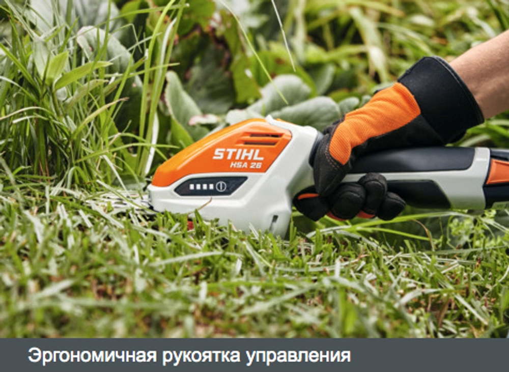 Электроножницы (аккум) STIHL HSA 26 SET