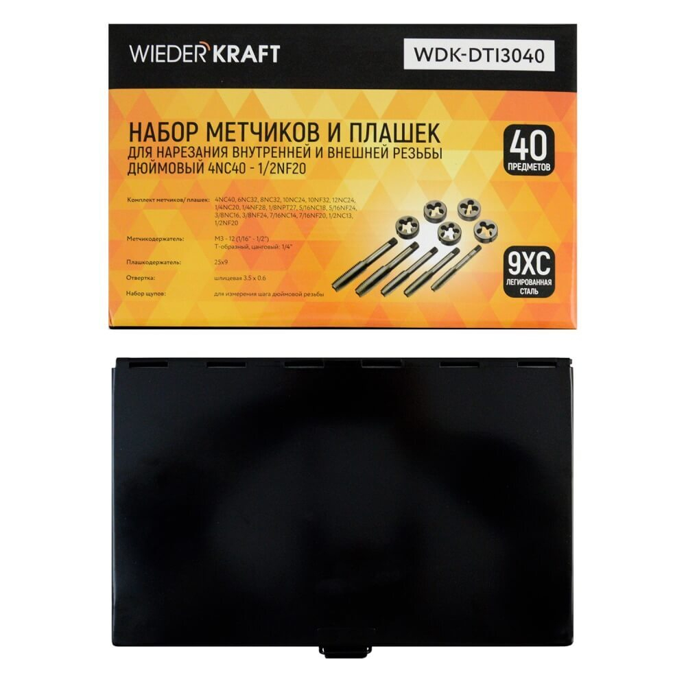 Набор метчиков и плашек WDK-DTI3040