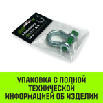 Скоба омегообразная с резьбой HITCH G209, 3.25 т