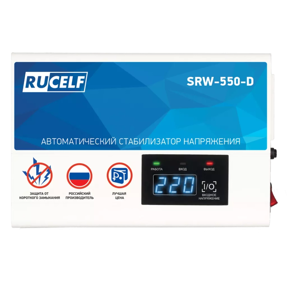 Стабилизатор напряжения релейный RUCELF SRW-550-D