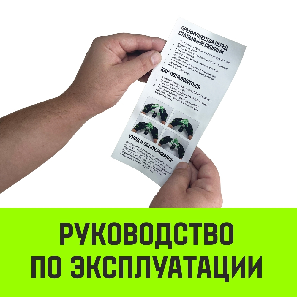Софт-шакл синтетический HITCH REGULAR (6 000 кг / 18 000 кг), 10 мм