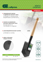 Лопата саперная, 150х180х510 мм, деревянный черенок, с зубьями, Россия Сибртех