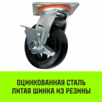 Опора поворотная колесная большегрузная с тормозом HITCH 100*50 резина черная SCdb42