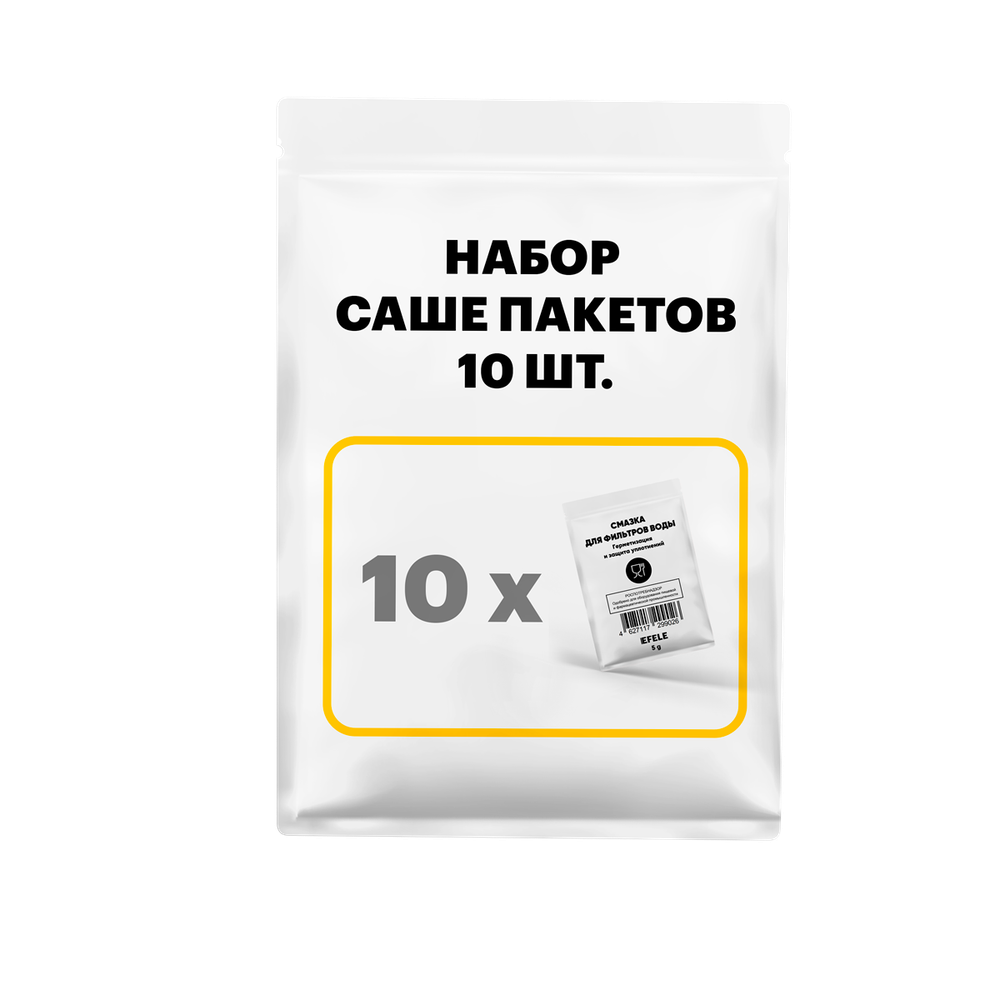 Смазка для фильтров воды EFELE с пищевым допуском NSF H1