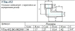 Уголок аксиальный переходной 25мм x ¾"в Valtec VTm.452.BG.002505