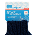 Перчатки трикотажные, акрил, двойные, синий, двойная манжета Россия Сибртех