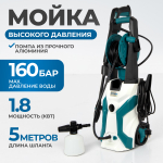 OPT-HPW1800 Аппарат высокого давления OPTIMUS 155 бар, 1800W , 5,5л/мин.