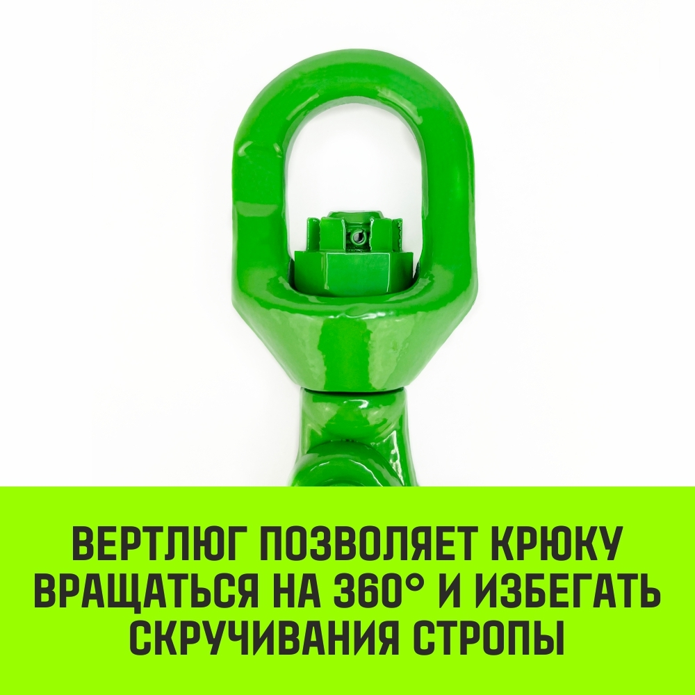 Крюк самозапирающийся поворотный HITCH, 6-T8 кл, 1.25 T