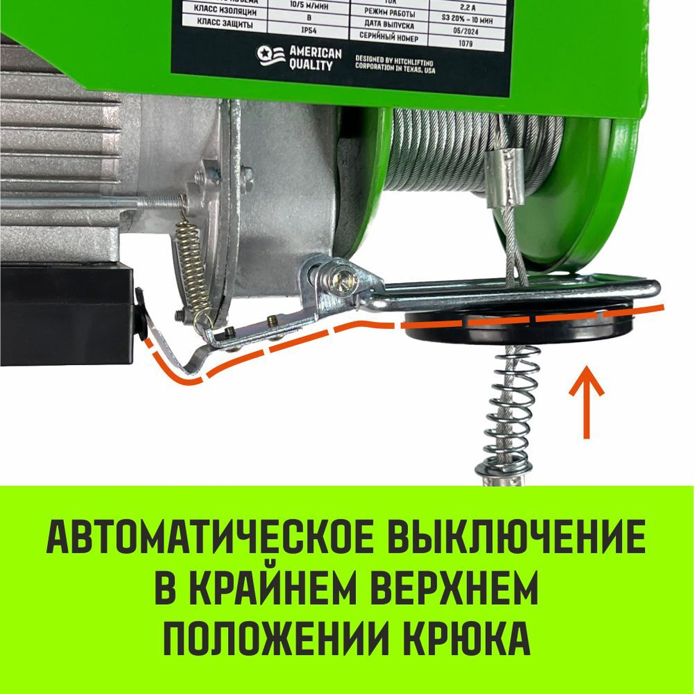 Мини таль электрическая комбинированная HITCH РА250 125/250кг 12/6м 220В
