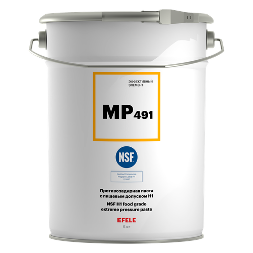 Противозадирная паста EFELE MP-491 с пищевым допуском NSF H1