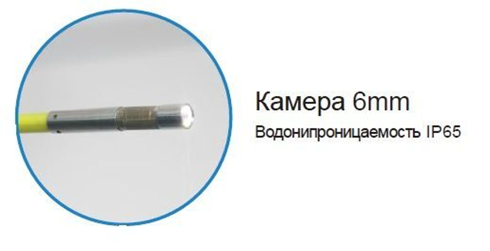 Телеинспекция 710D5