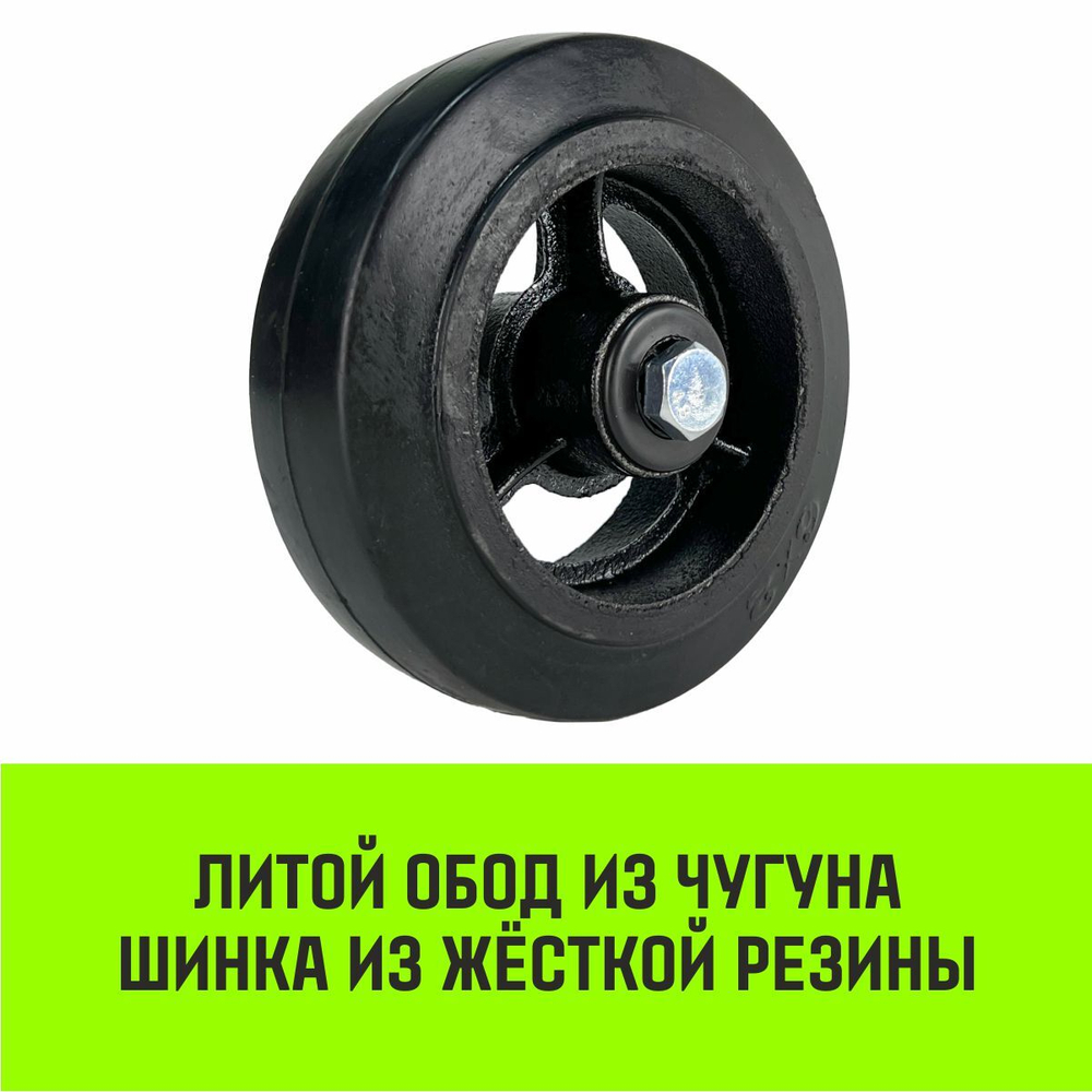 Колесо на ось большегрузное HITCH 125*50 резина черная D54