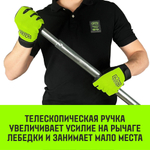 Лебедка рычажная МТМ HITCH GP300, 1.6 т, с канатом 20 м