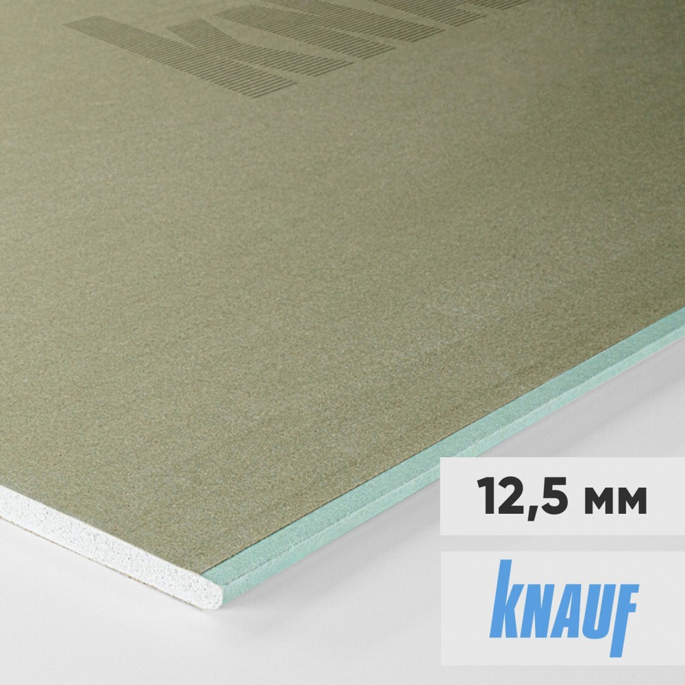 Гипсокартон влагостойкий Knauf ГКЛВ 2500х1200х12,5 мм, лист