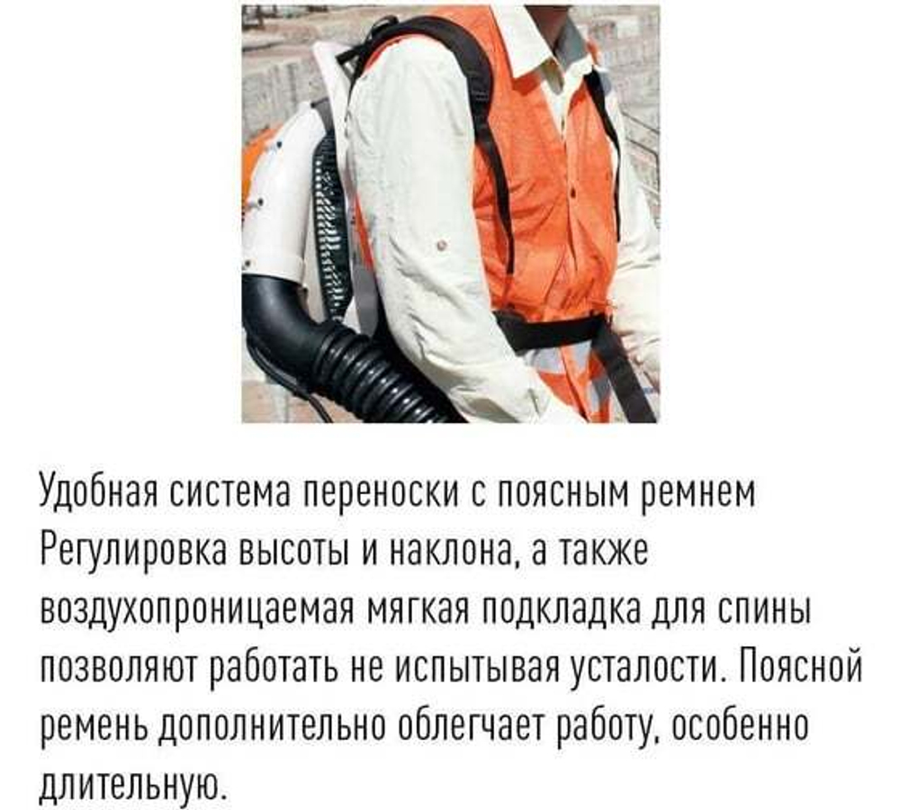 Воздуходувное устройство STIHL BR 600 42820111629