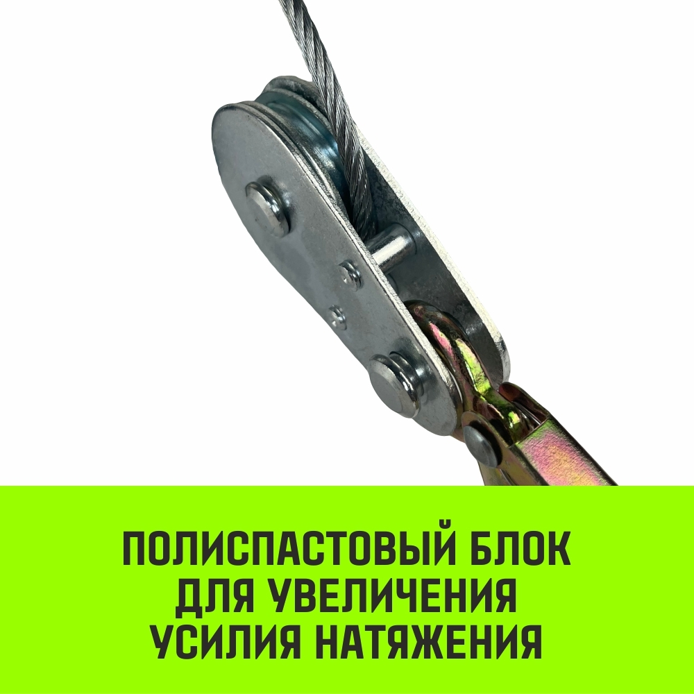 Лебедка рычажная гаражная HITCH CP 2001, 2000 кг, канат 2.5 м, одинарный храповый механизм