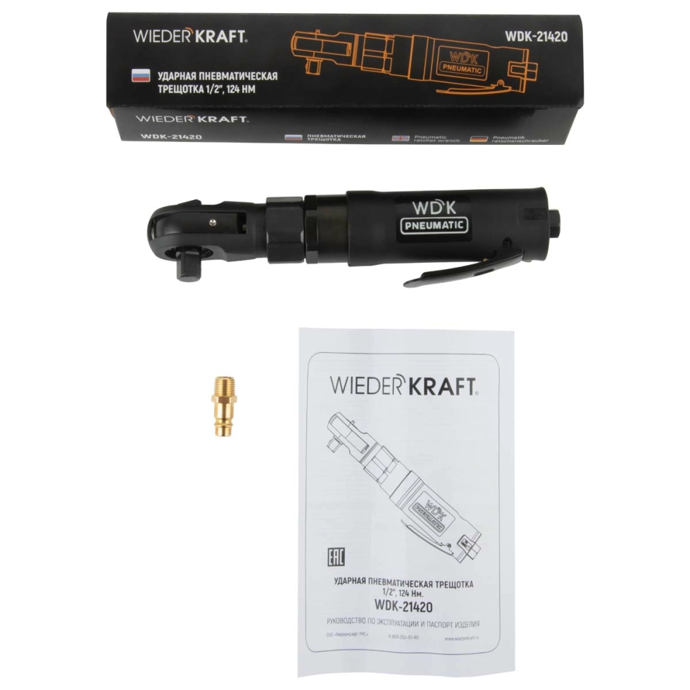 WDK-21420 Ударная пневматическая трещотка 1/2", 124 Нм