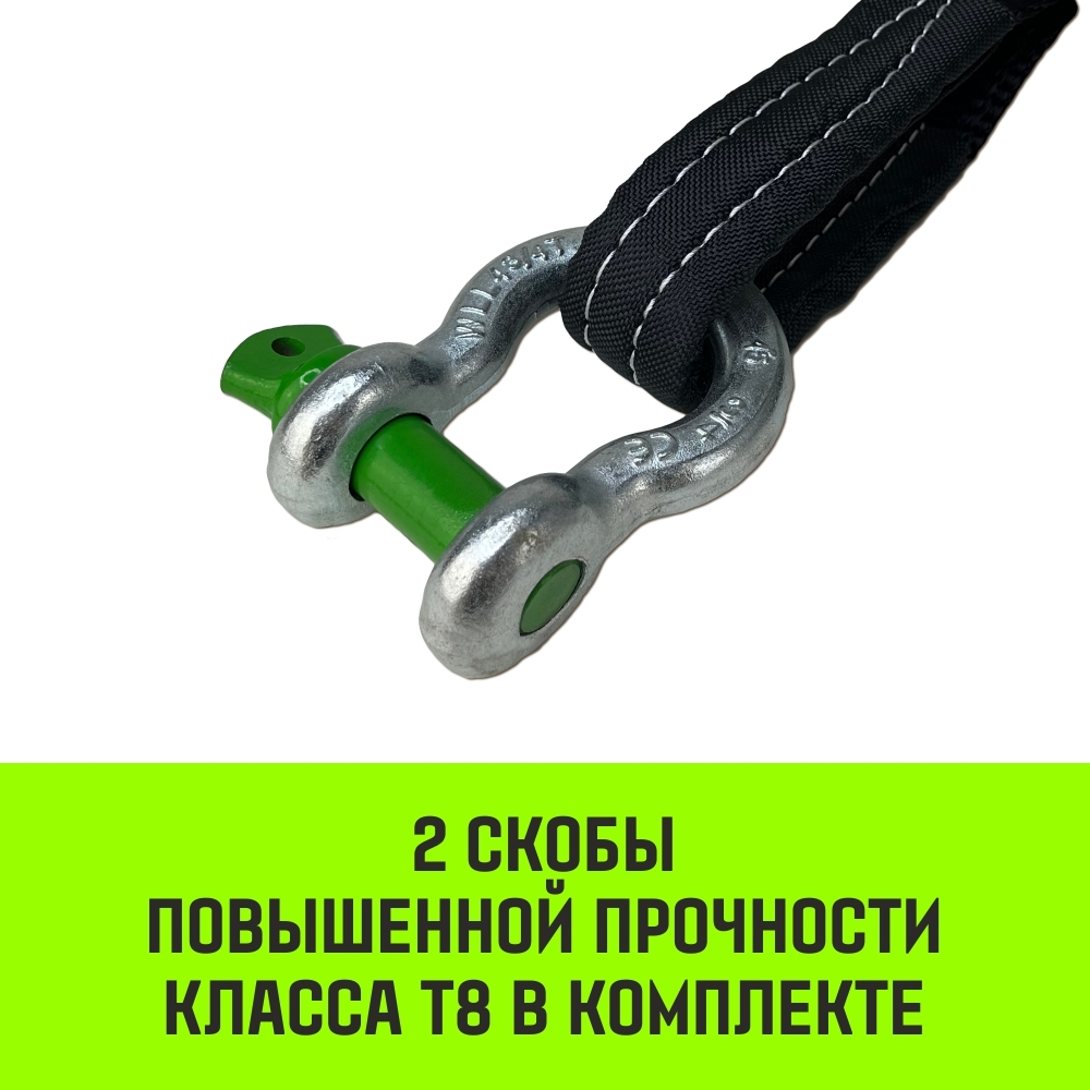 Трос буксировочный динамический HITCH PROF Лента, масса авто 1,7 т, разрывная 5 т, 6 м, 2 скобы