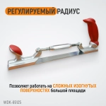 WDK-65125 Рубанок кузовщика 14", регулировка кривизны, полотно 350х35 мм