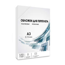 Обложки пластиковые