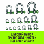 Скоба омегообразная с резьбой HITCH G209, 1.0 т