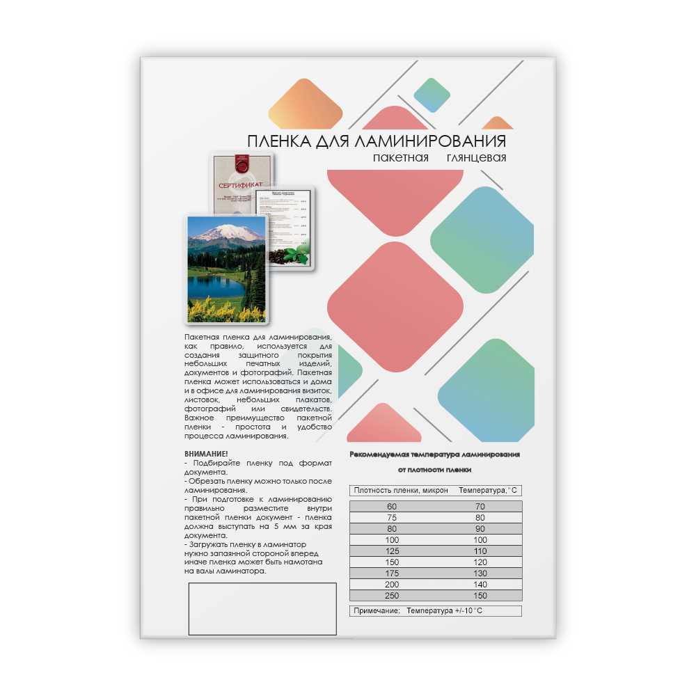Каталог Пленка 216х303 (125 мик) 100 шт. от ГЕЛЕОС