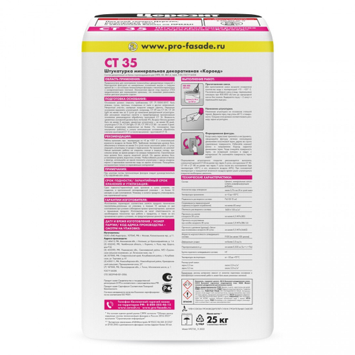 Штукатурка декоративная Церезит СТ 35 минеральная Короед, зерно 2,5 мм, белая, 25 кг, шт