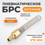 WDK-S20SPB Быстроразъемное соединение пневматическое с пружиной 5x8 мм, латунь
