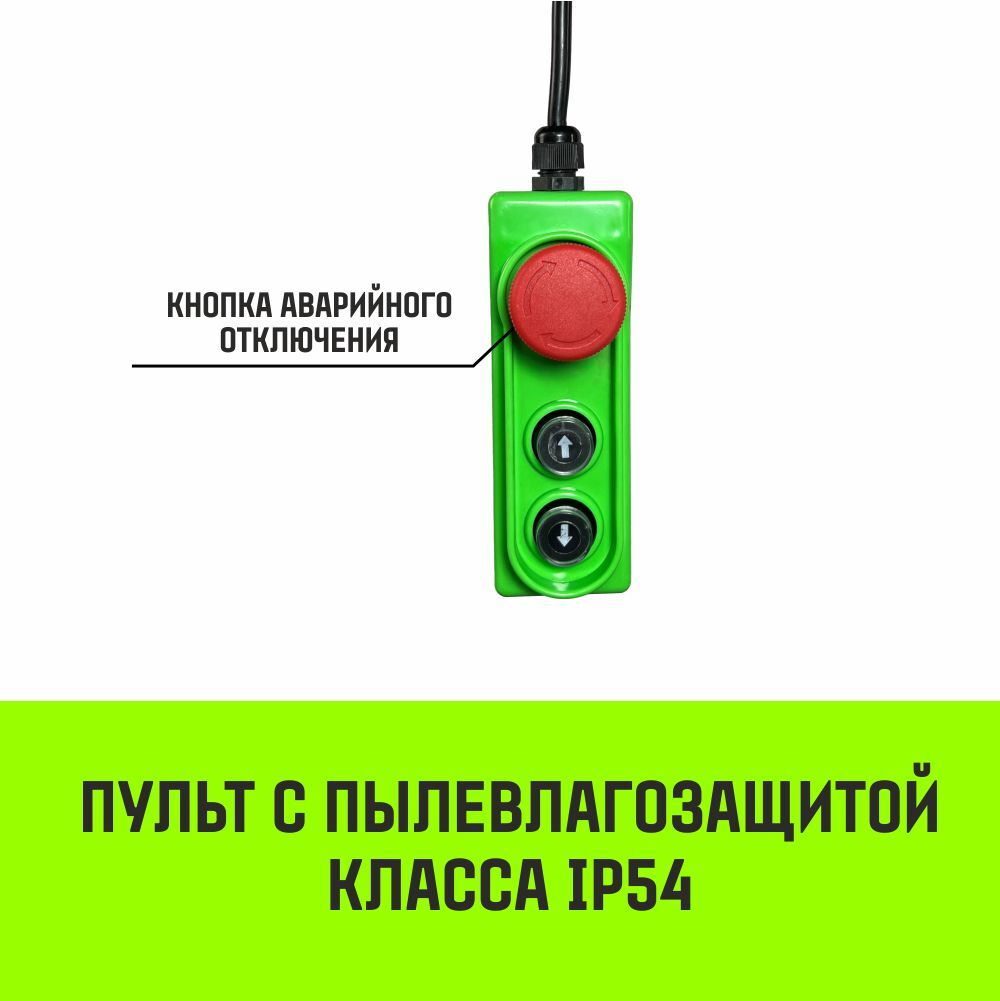 Тележка для мини тали электрической стационарной HITCH РА1200 1200кг 220В с пультом