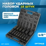 OPT-40215 Набор ударных головок глубоких 1/2", 10-32 мм, 15 предметов