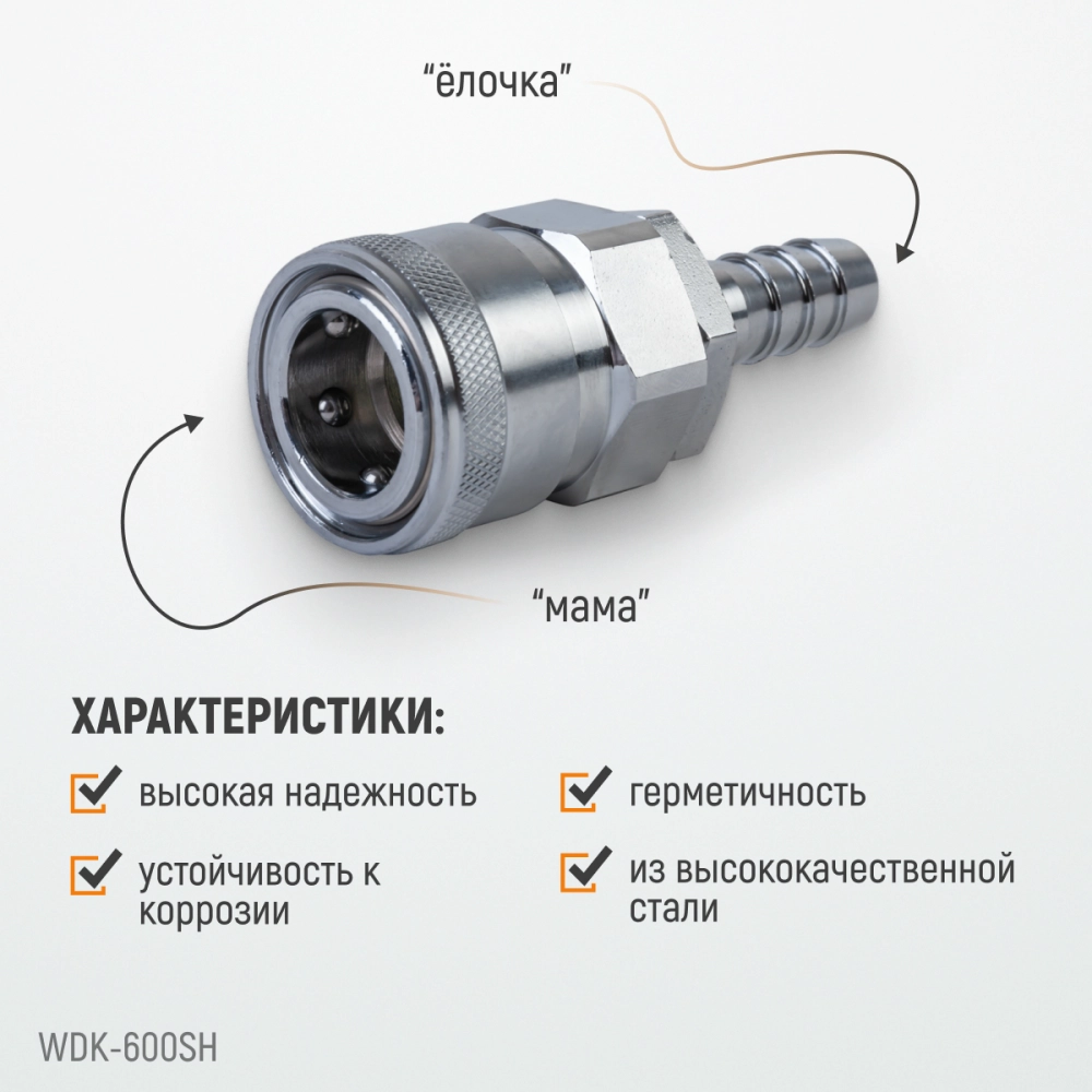WDK-600SH Штекер высокой пропускной способности "ёлочка", диаметр 20 мм