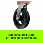 Опора поворотная колесная большегрузная HITCH 200*50 резина черная SCd80
