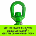 Крюк поворотный 322А HITCH, 2.0 т