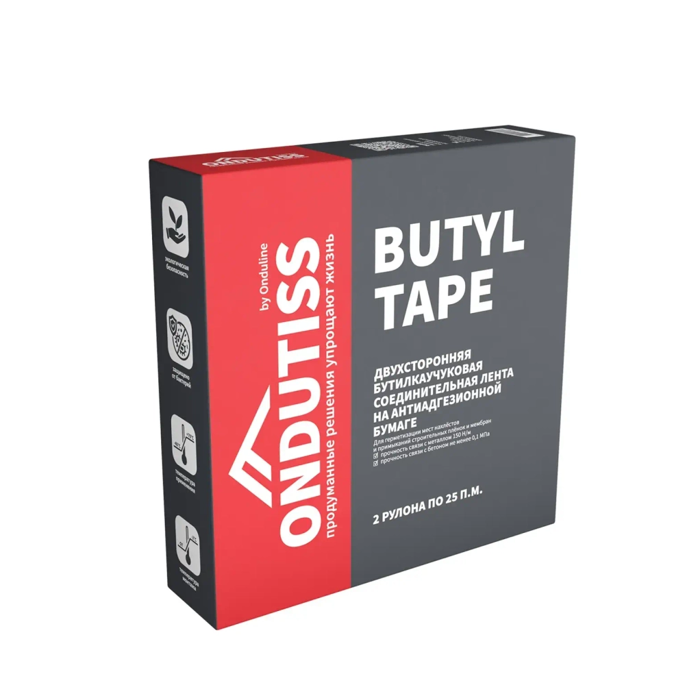 Лента Ондутис Butyl Tape соединительная бутилкаучуковая (2 рулона в упаковке) 15ммx25м