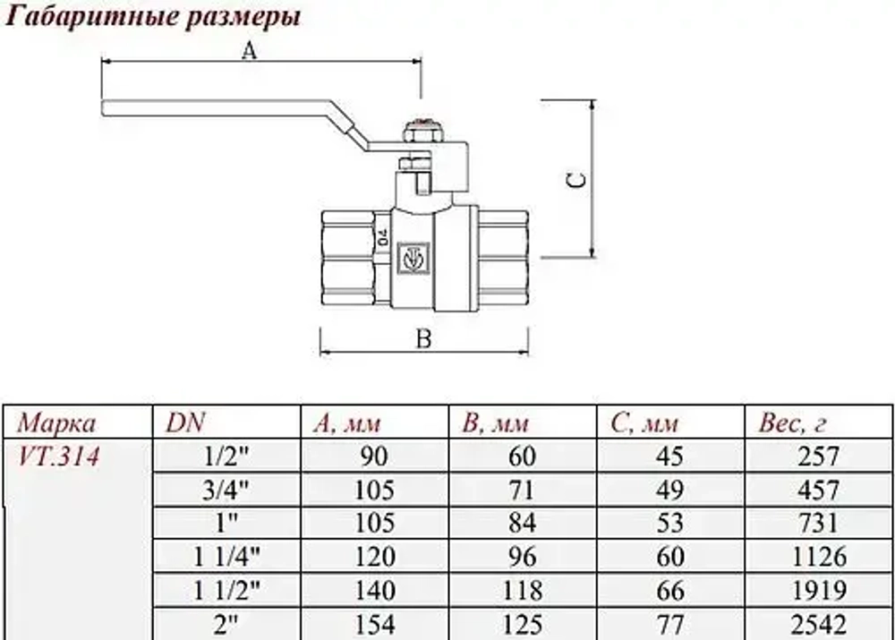 Кран шаровый ½"в x ½"в Valtec Perfect VT.314.N.04