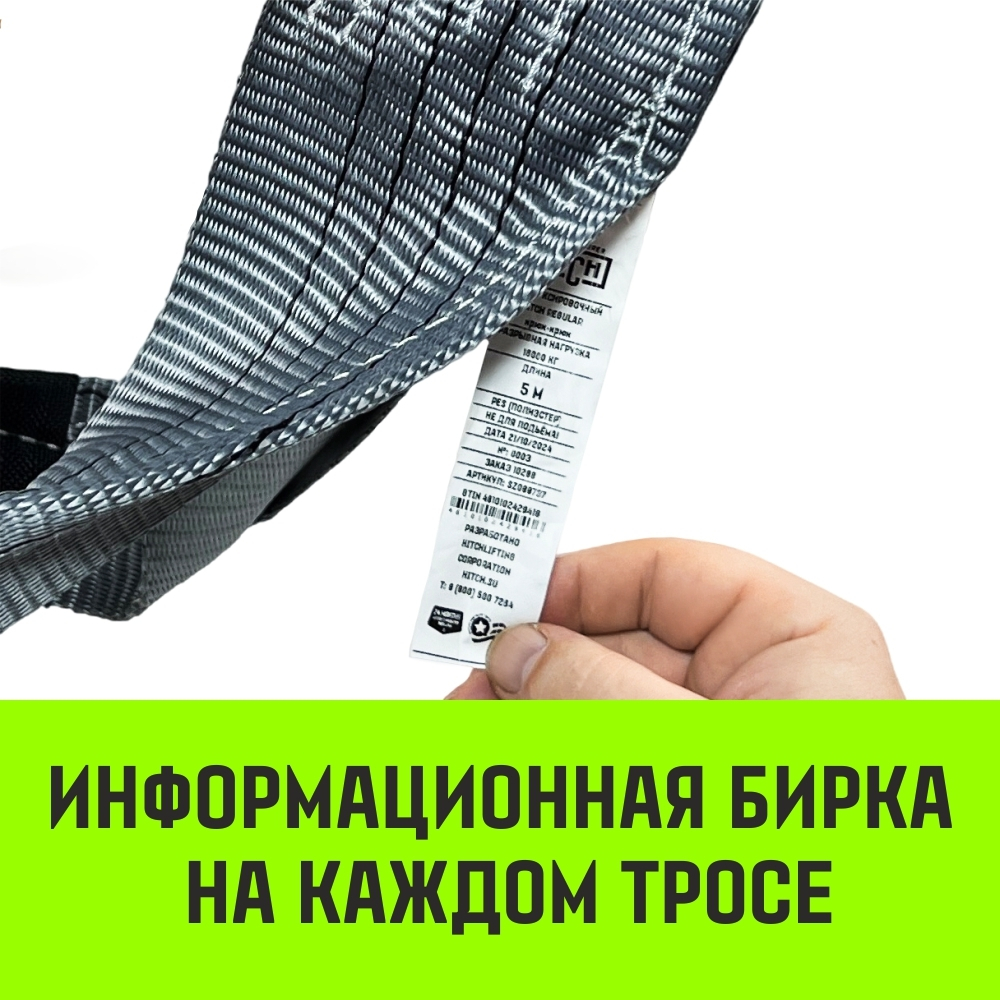 Трос буксировочный для автомобиля HITCH REGULAR 42т 6м 120мм петля-петля