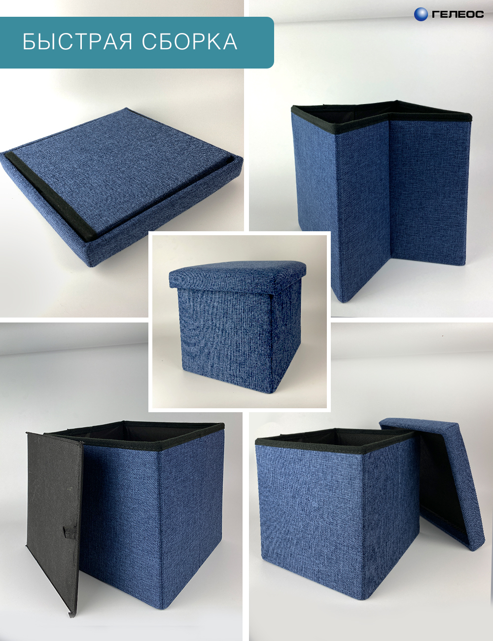 КОРОБ складной ГЕЛЕОС Пуф 49-НВ, размер 48х30х30 см, синий