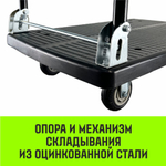 Тележка ручная платформенная пластиковая HITCH 175кг 720*460 колеса резиновые 100мм