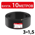 Кабель силовой ВВГ-Пнг(А)-LS 3х1,5ок(N,PE)-0,66 (ГОСТ 31996-2012) Кабэкс