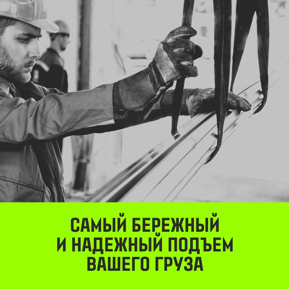 Строп HITCH PROFESSIONAL СТП 2,0т 1,00м SF7 60мм