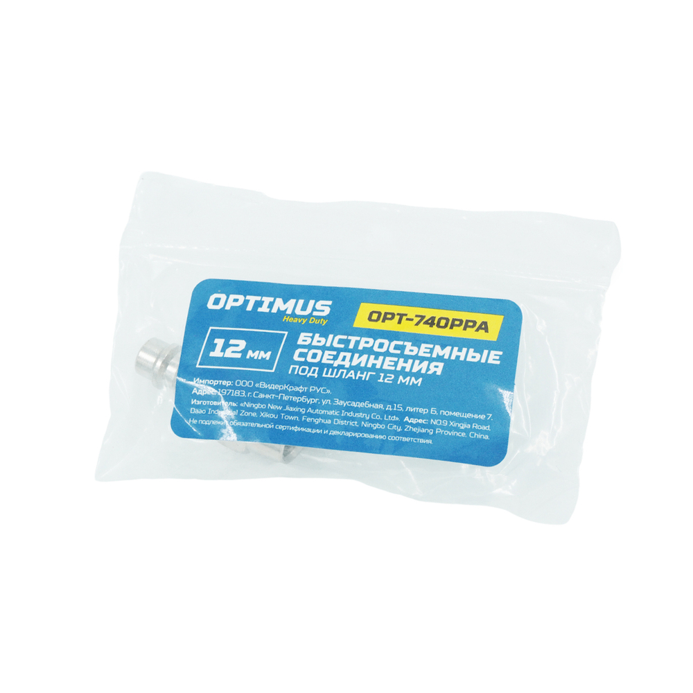 OPT-740PPA Быстросъемные соединения под шланг 12 мм
