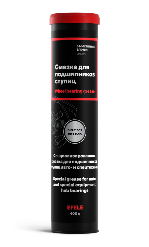 Смазка для подшипников ступиц EFELE