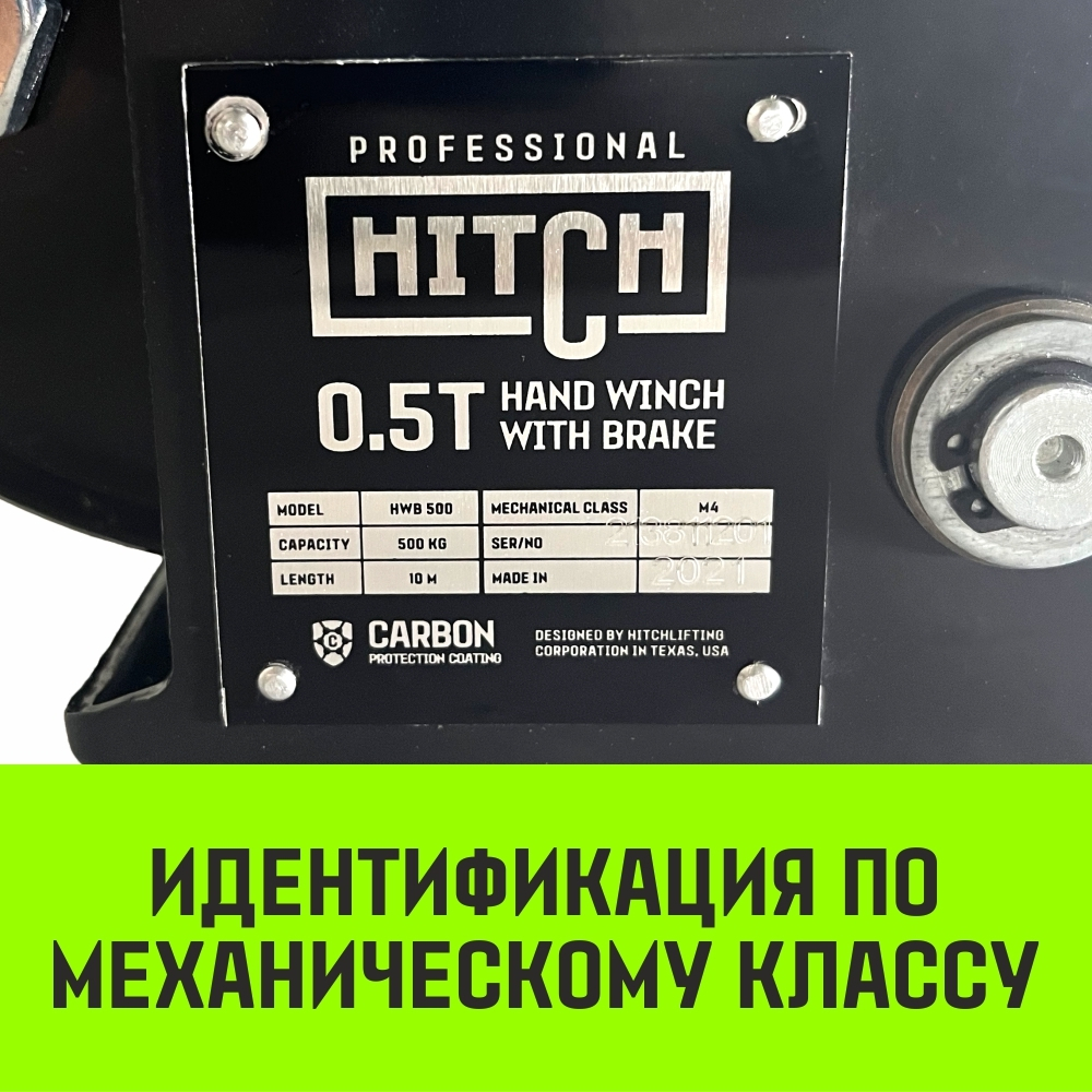 Лебедка ручная барабанная с тормозом HITCH HWB 1100, 1100 кг, канат 10 м