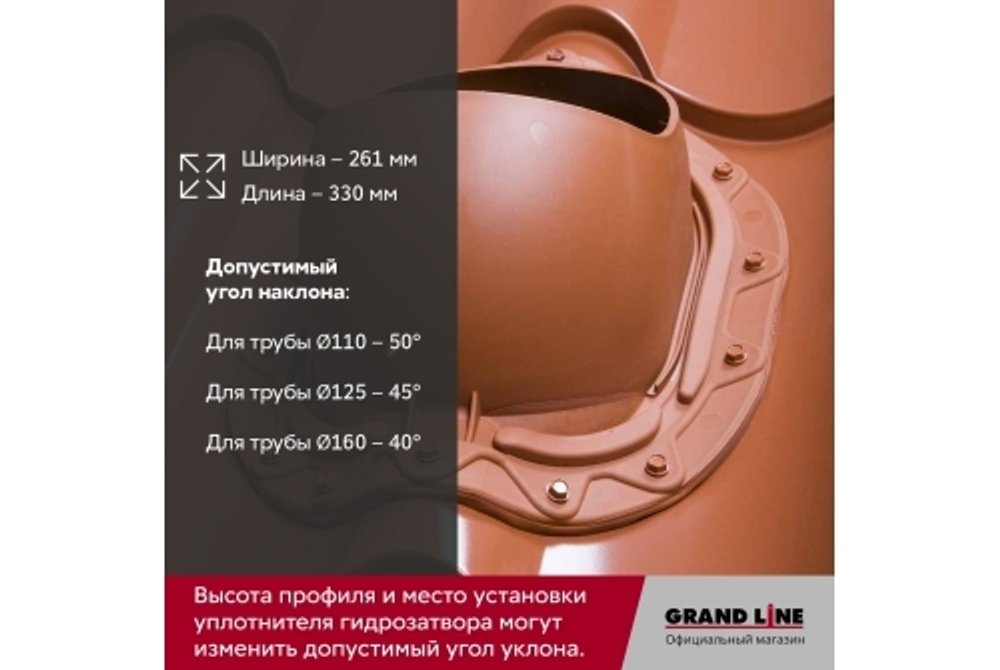 Элемент проходной Vilpe Muotokate красный