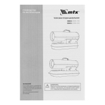 Дизельная тепловая пушка DHB-10i, 10 кВт, 400 м3/ч, прямой нагрев, термостат MTX