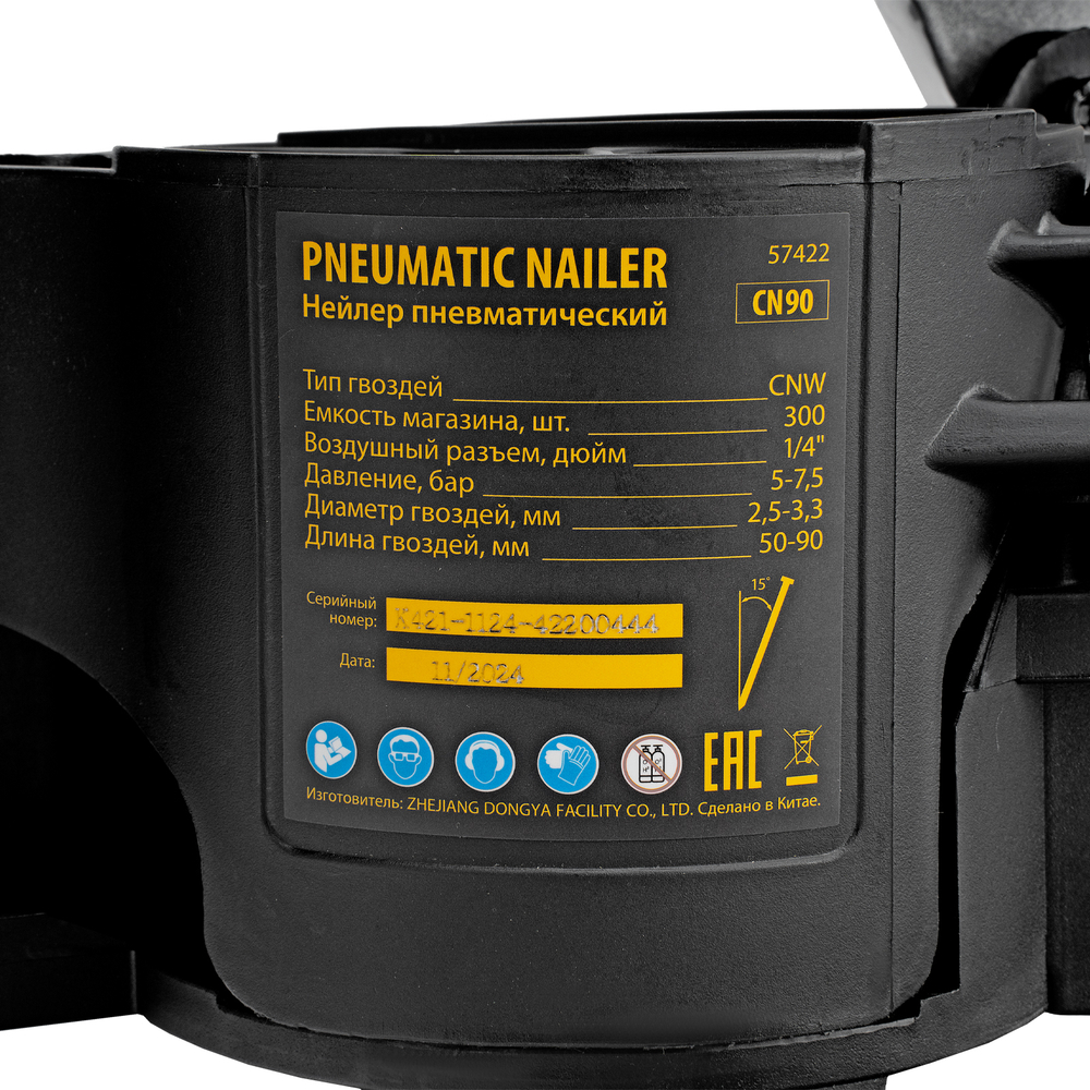 Нейлер пневматический CN90 для гвоздей CNW от 50 до 90 мм// Denzel