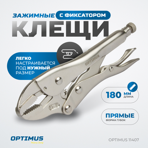 OPTIMUS 11407 Зажим сварочный  плоские губки 7"