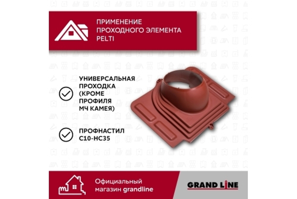 Элемент проходной Vilpe Pelti красный