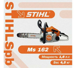 Бензопила Stihl MS 162 11482000311